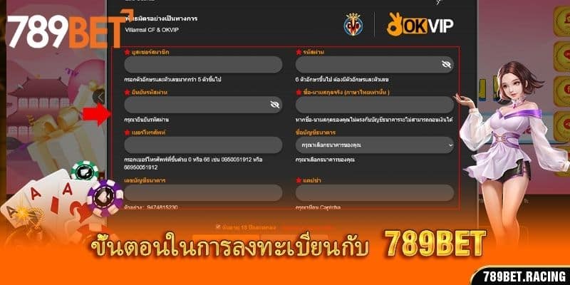 คำแนะนำในการลงทะเบียนกับ 789bet อย่างง่ายดาย เพียงไม่กี่ขั้นตอน 3 ขั้นตอนในการลงทะเบียนกับ 789BET